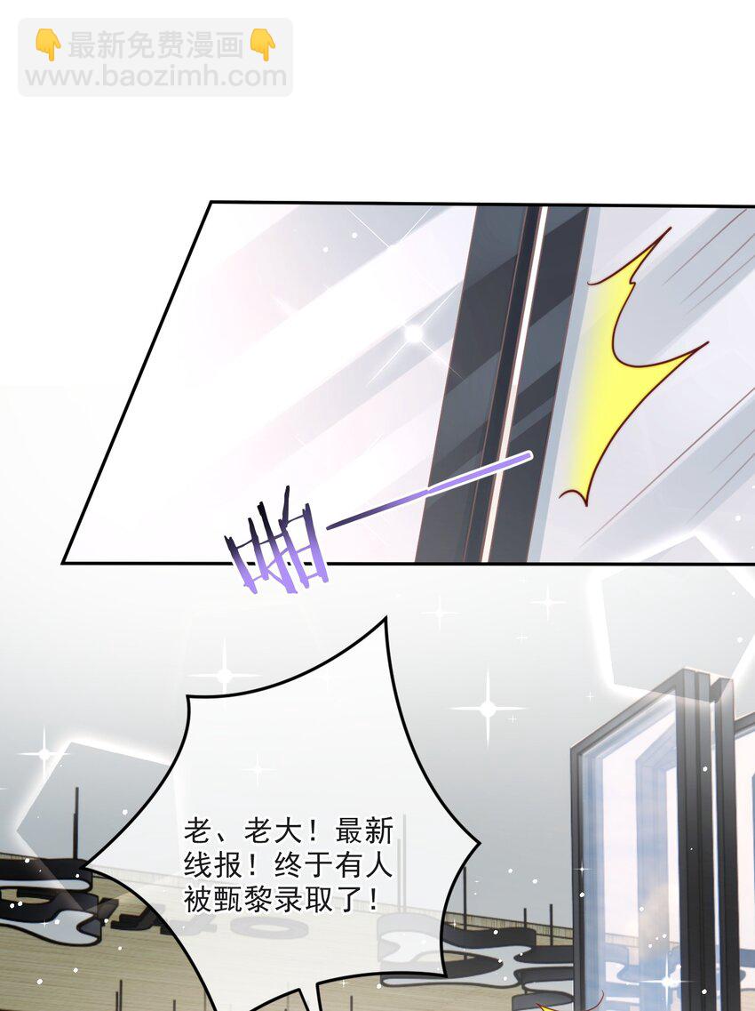 《忧郁先生想过平静生活》013 我沦陷了！ 第36页