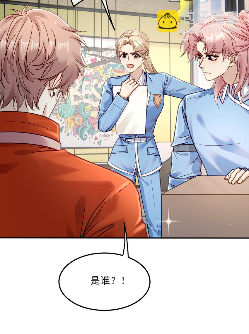 《忧郁先生想过平静生活》013 我沦陷了！ 第37页