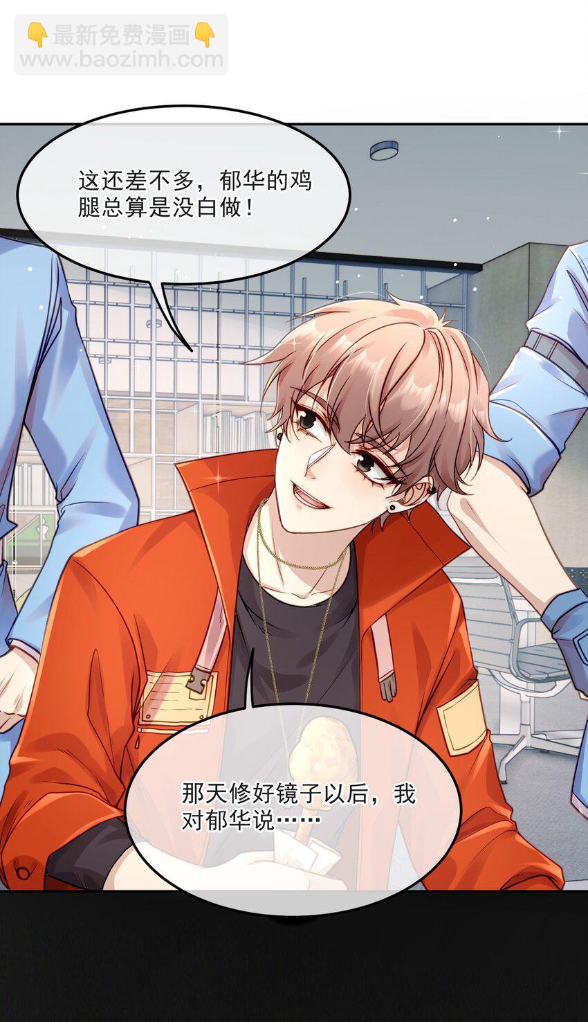 《忧郁先生想过平静生活》013 我沦陷了！ 第3页