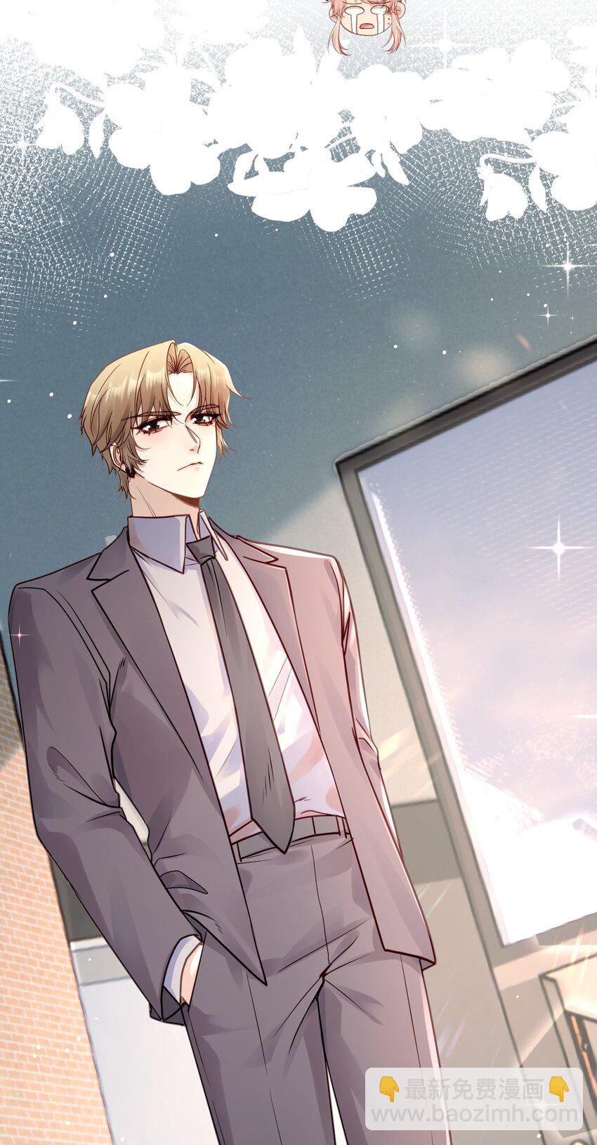 《忧郁先生想过平静生活》013 我沦陷了！ 第41页
