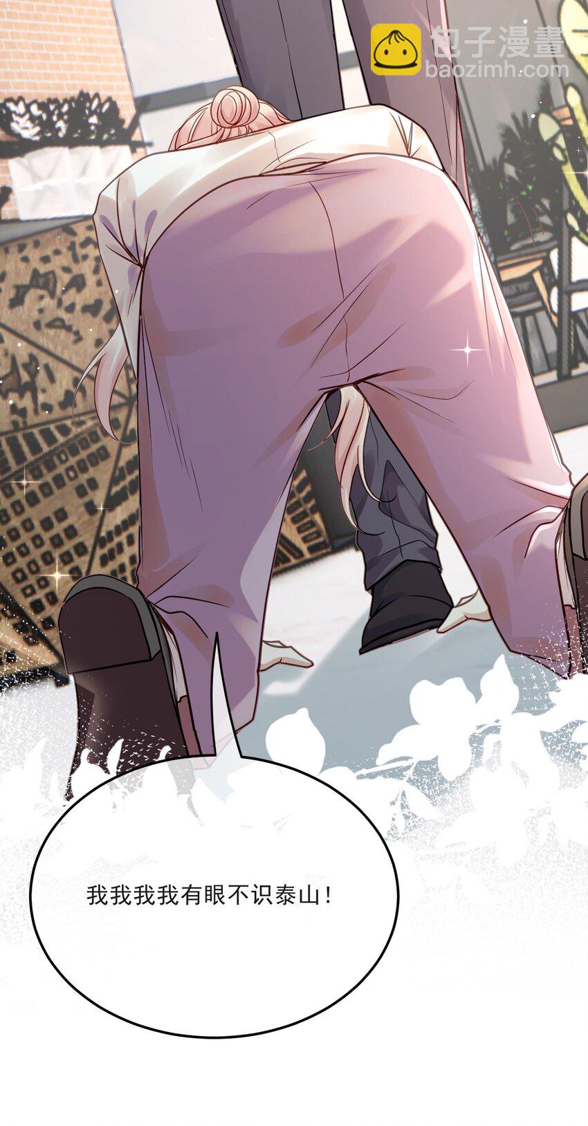《忧郁先生想过平静生活》013 我沦陷了！ 第42页