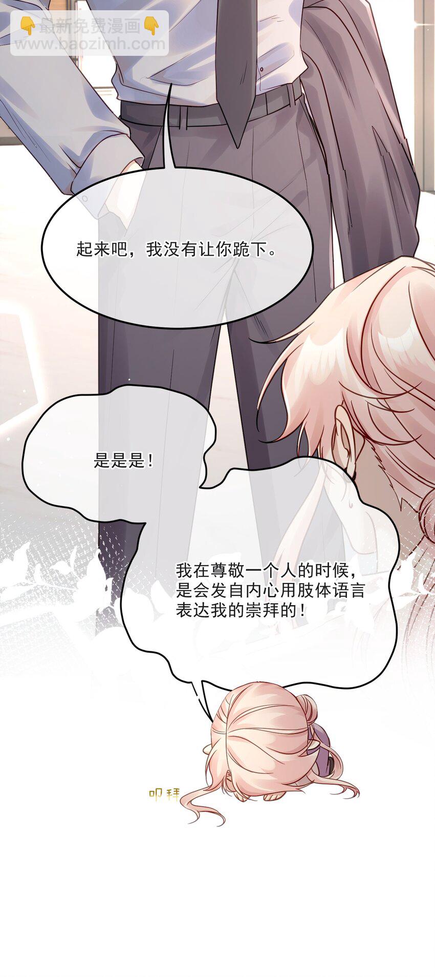 《忧郁先生想过平静生活》013 我沦陷了！ 第44页