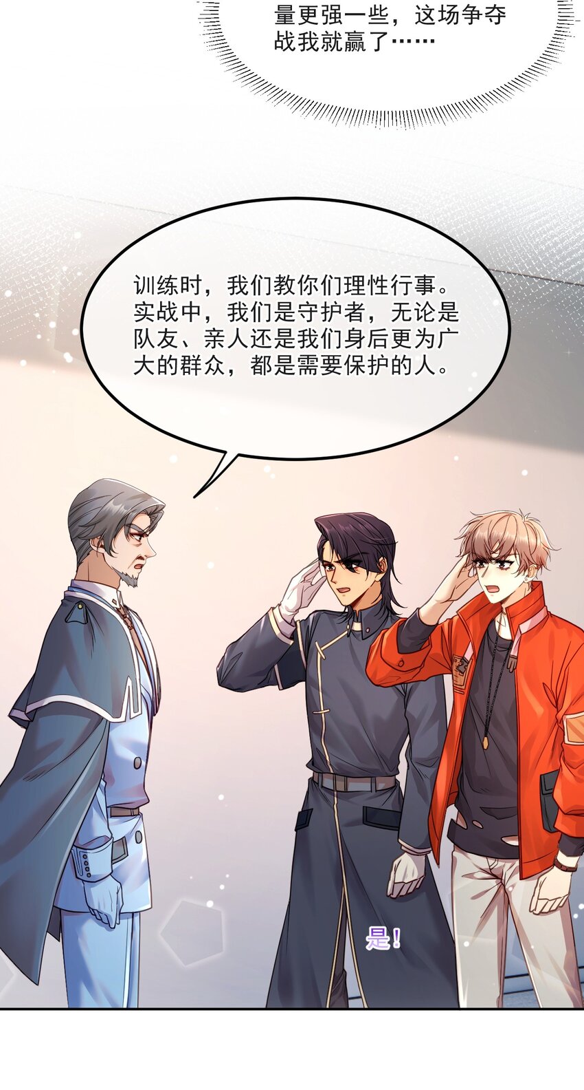 《忧郁先生想过平静生活》013 我沦陷了！ 第46页