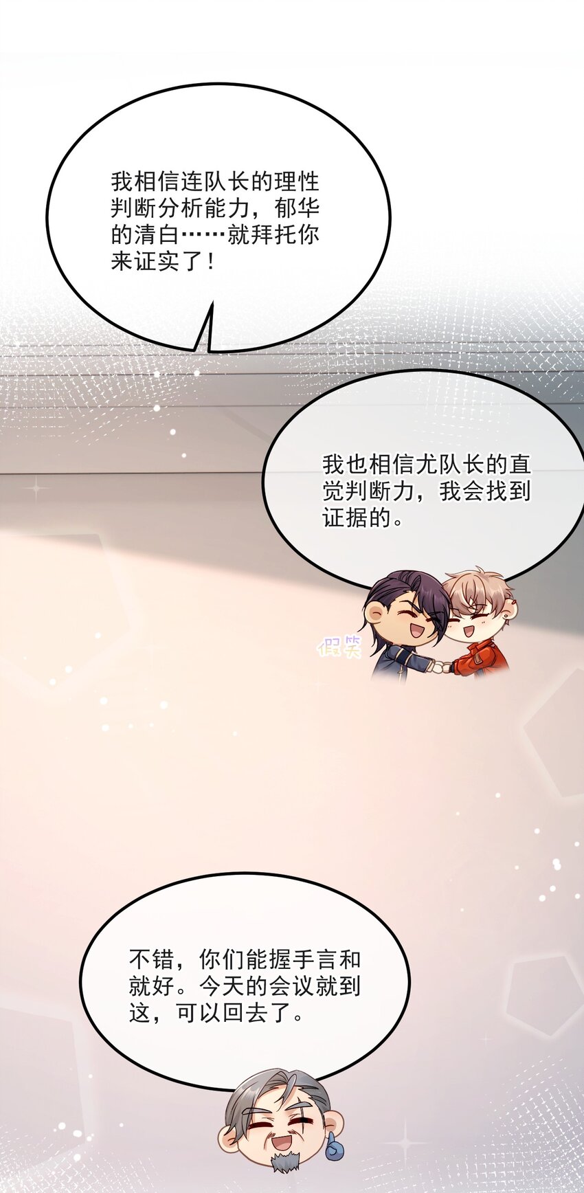 《忧郁先生想过平静生活》013 我沦陷了！ 第47页