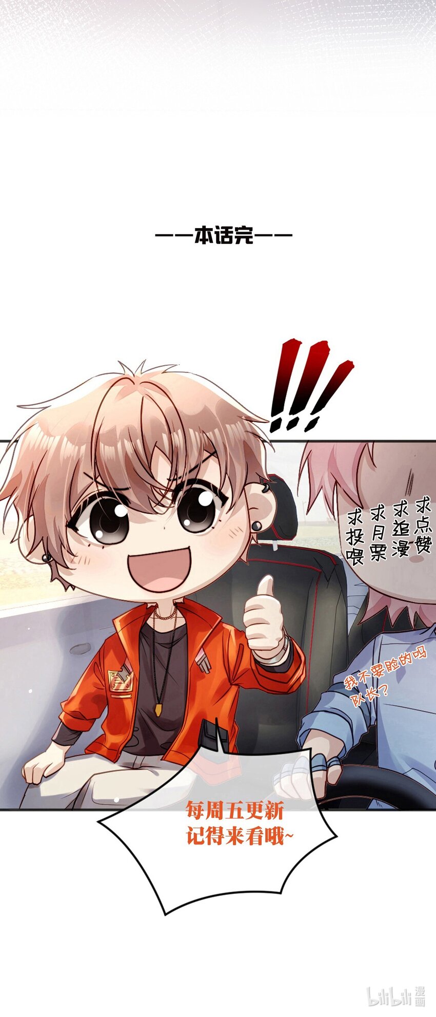 《忧郁先生想过平静生活》013 我沦陷了！ 第48页