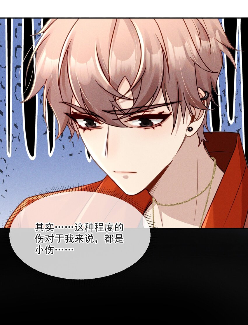 《忧郁先生想过平静生活》013 我沦陷了！ 第9页