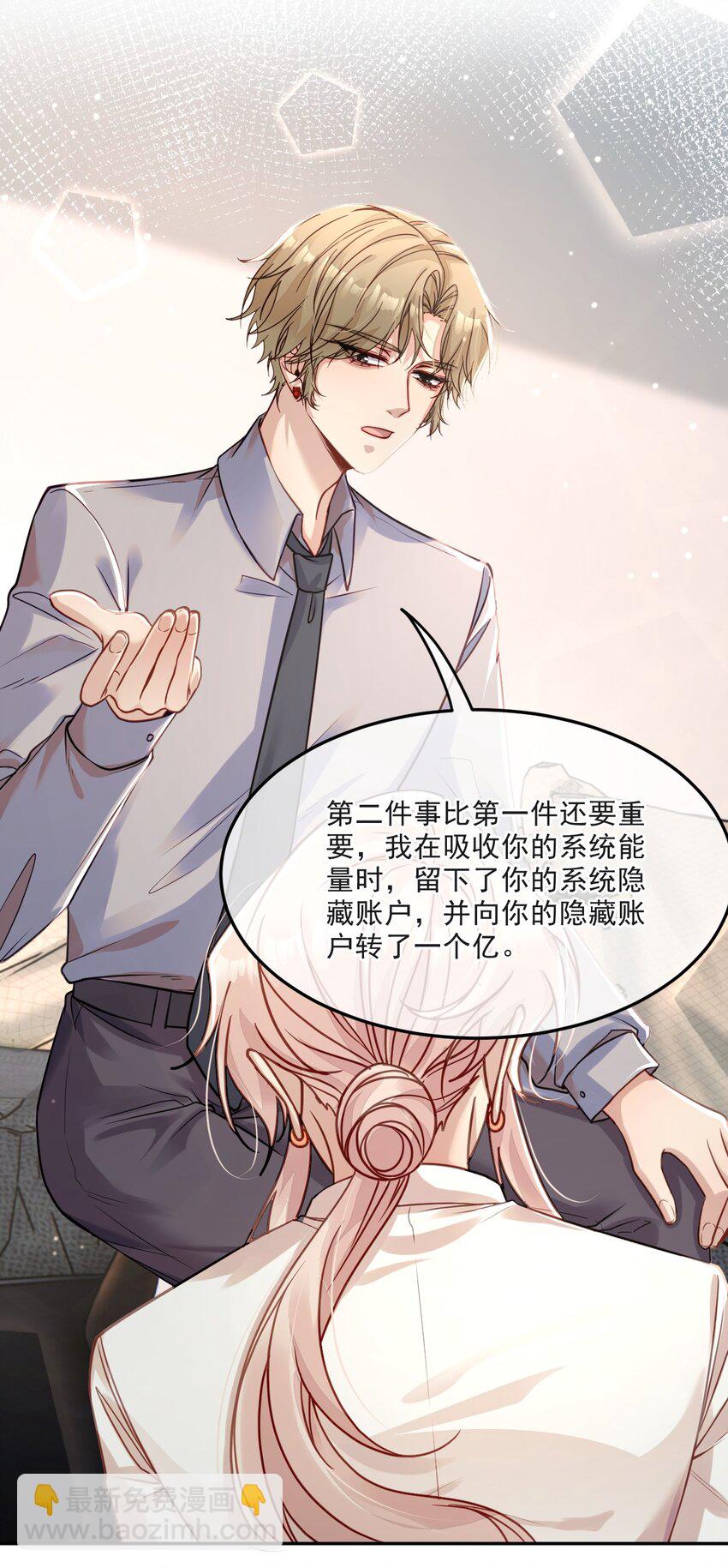 《忧郁先生想过平静生活》014 保护我方男人！ 第11页