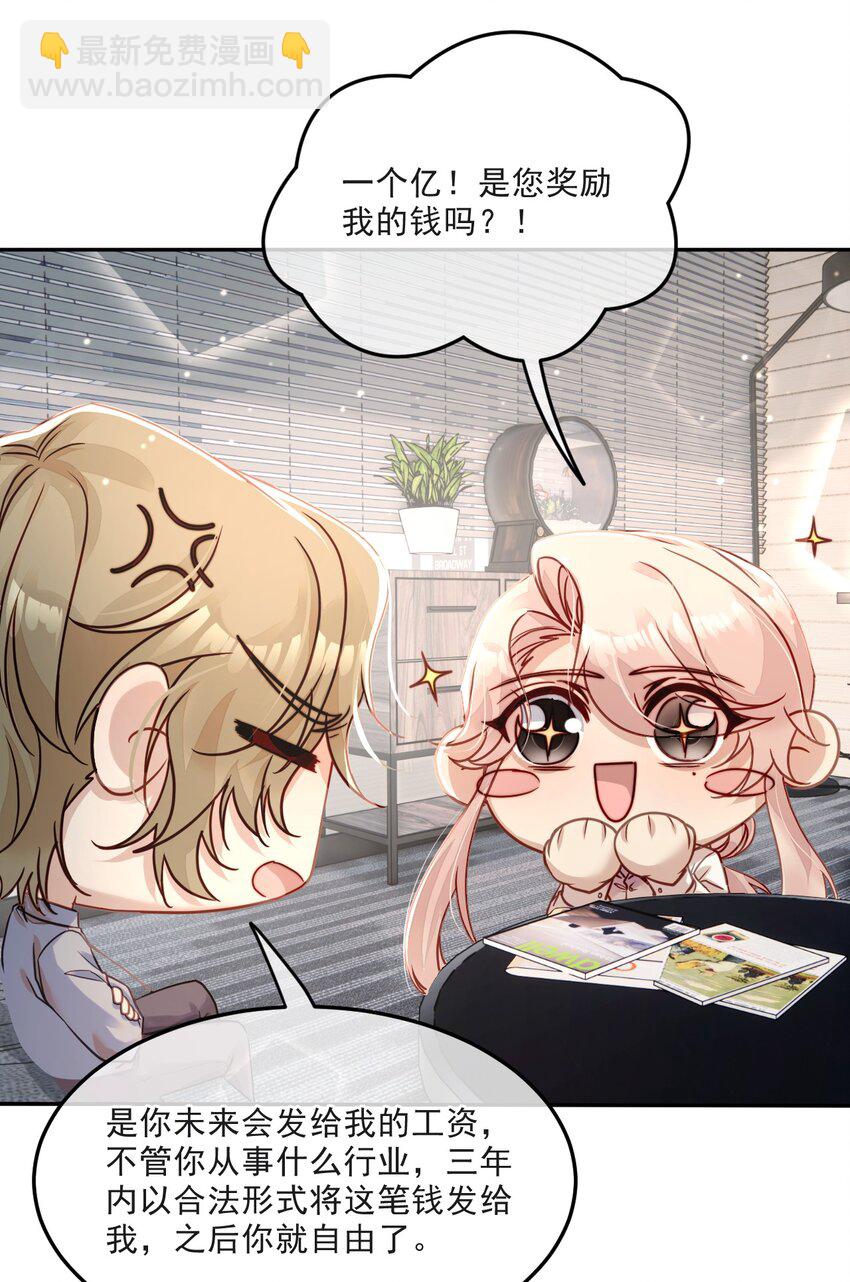 《忧郁先生想过平静生活》014 保护我方男人！ 第12页