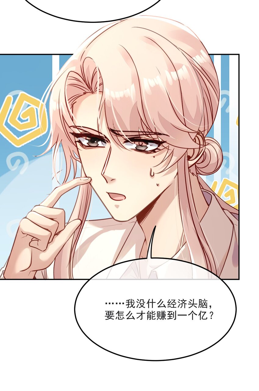 《忧郁先生想过平静生活》014 保护我方男人！ 第13页
