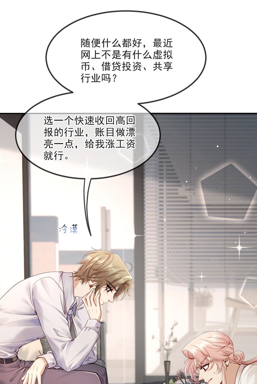 《忧郁先生想过平静生活》014 保护我方男人！ 第14页