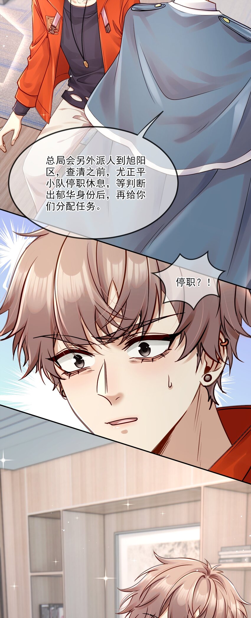 《忧郁先生想过平静生活》014 保护我方男人！ 第22页