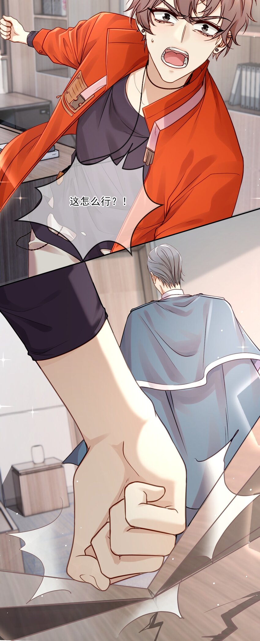 《忧郁先生想过平静生活》014 保护我方男人！ 第23页