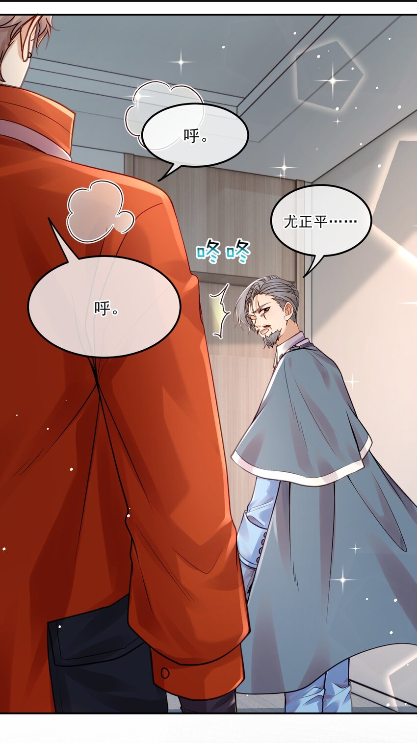 《忧郁先生想过平静生活》014 保护我方男人！ 第24页
