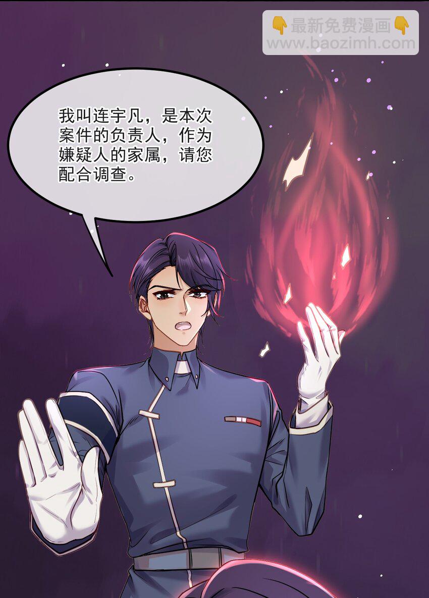 《忧郁先生想过平静生活》014 保护我方男人！ 第27页