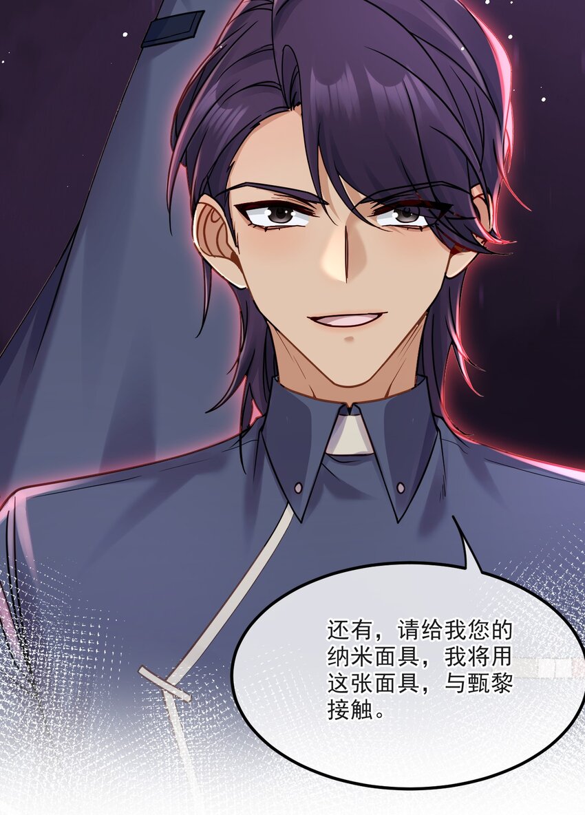 《忧郁先生想过平静生活》014 保护我方男人！ 第28页