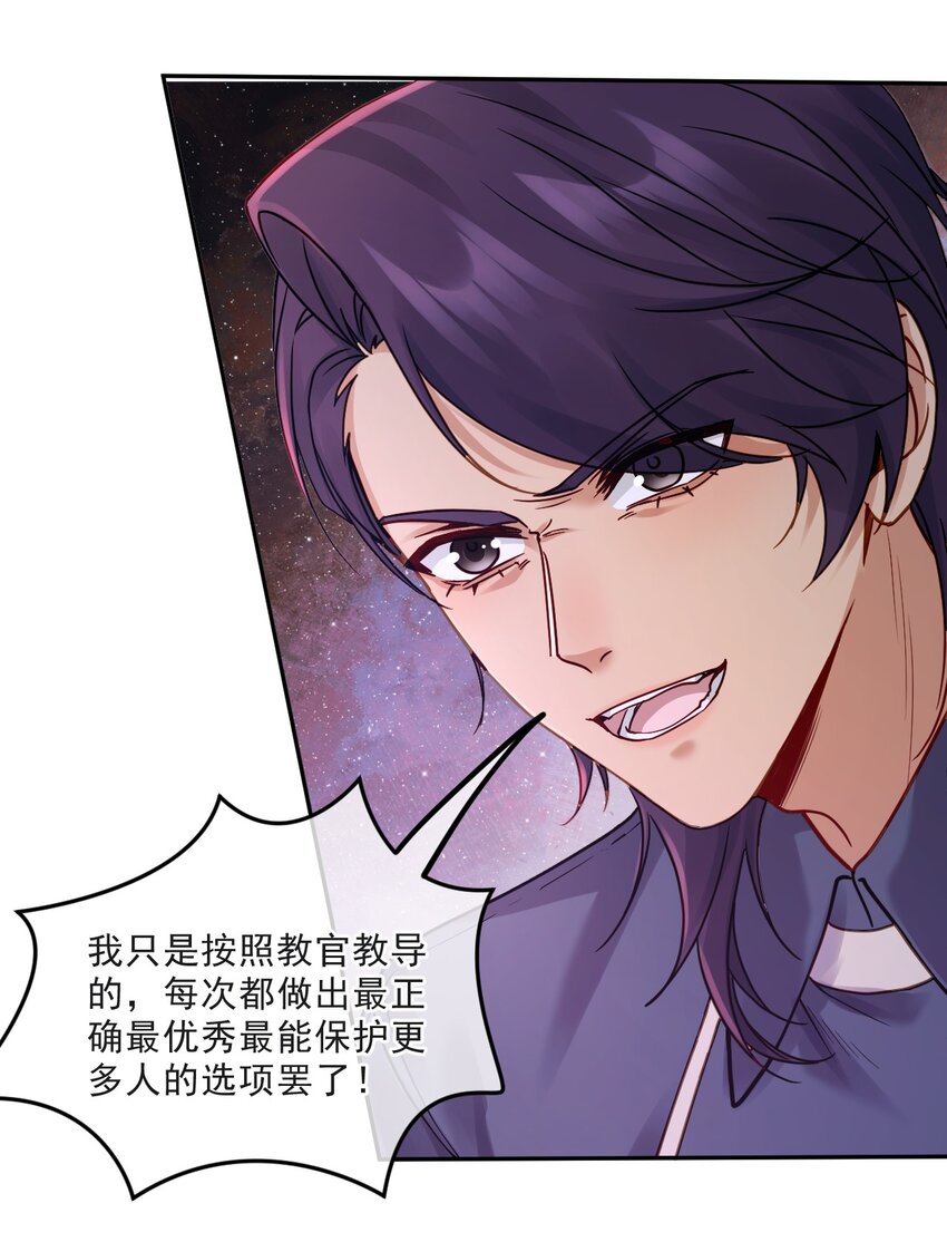 《忧郁先生想过平静生活》014 保护我方男人！ 第34页