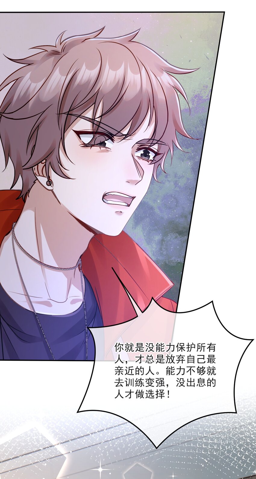 《忧郁先生想过平静生活》014 保护我方男人！ 第35页