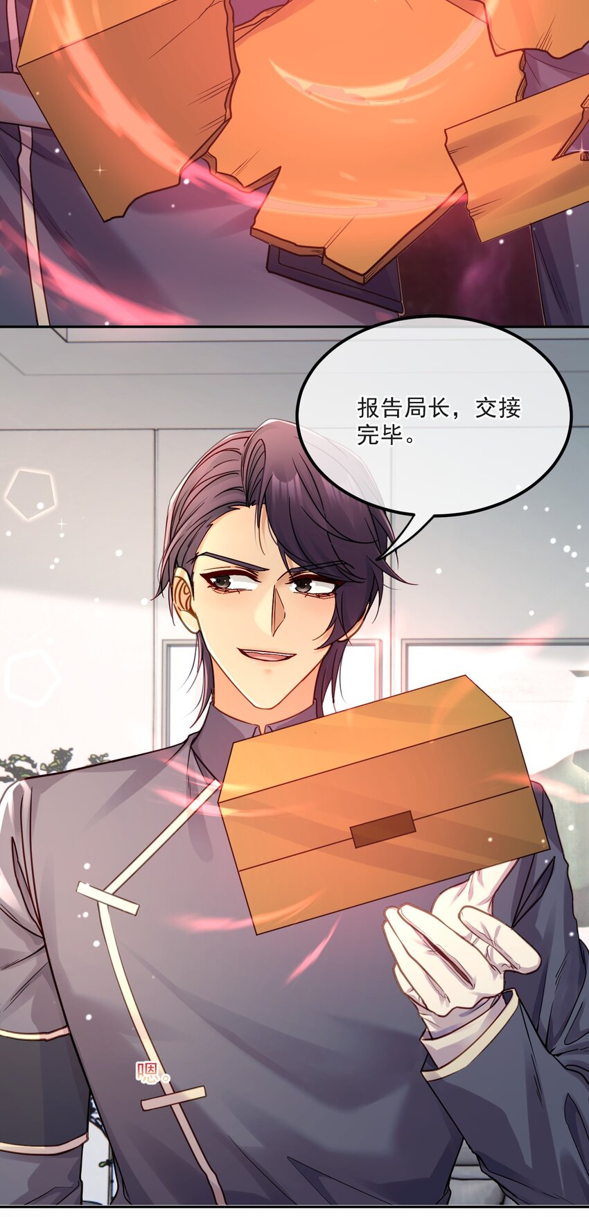 《忧郁先生想过平静生活》014 保护我方男人！ 第39页