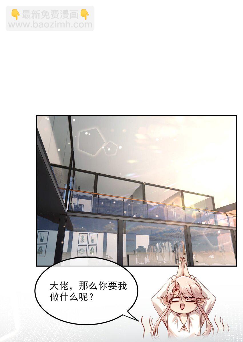 《忧郁先生想过平静生活》014 保护我方男人！ 第3页