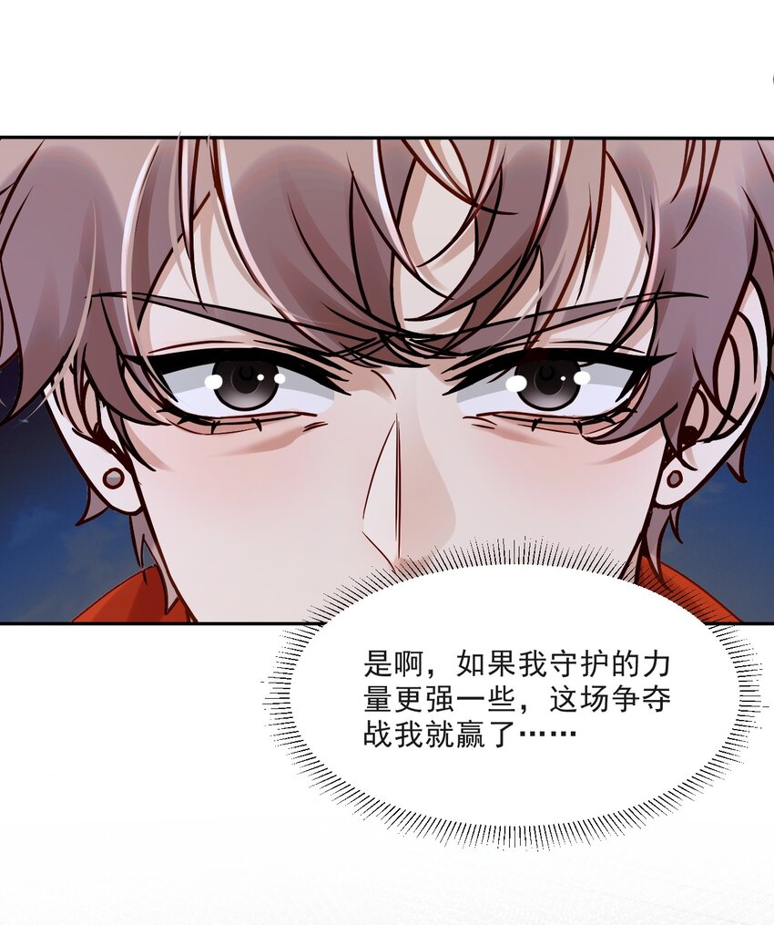 《忧郁先生想过平静生活》014 保护我方男人！ 第41页