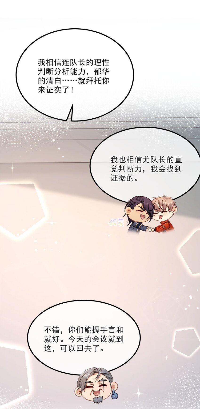 《忧郁先生想过平静生活》014 保护我方男人！ 第43页