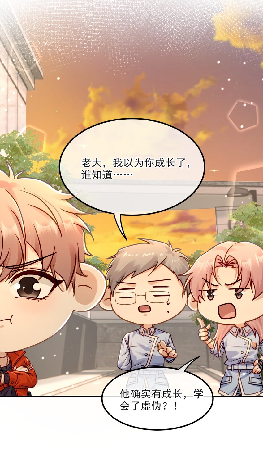 《忧郁先生想过平静生活》014 保护我方男人！ 第47页