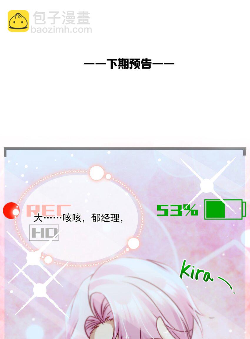 《忧郁先生想过平静生活》014 保护我方男人！ 第48页