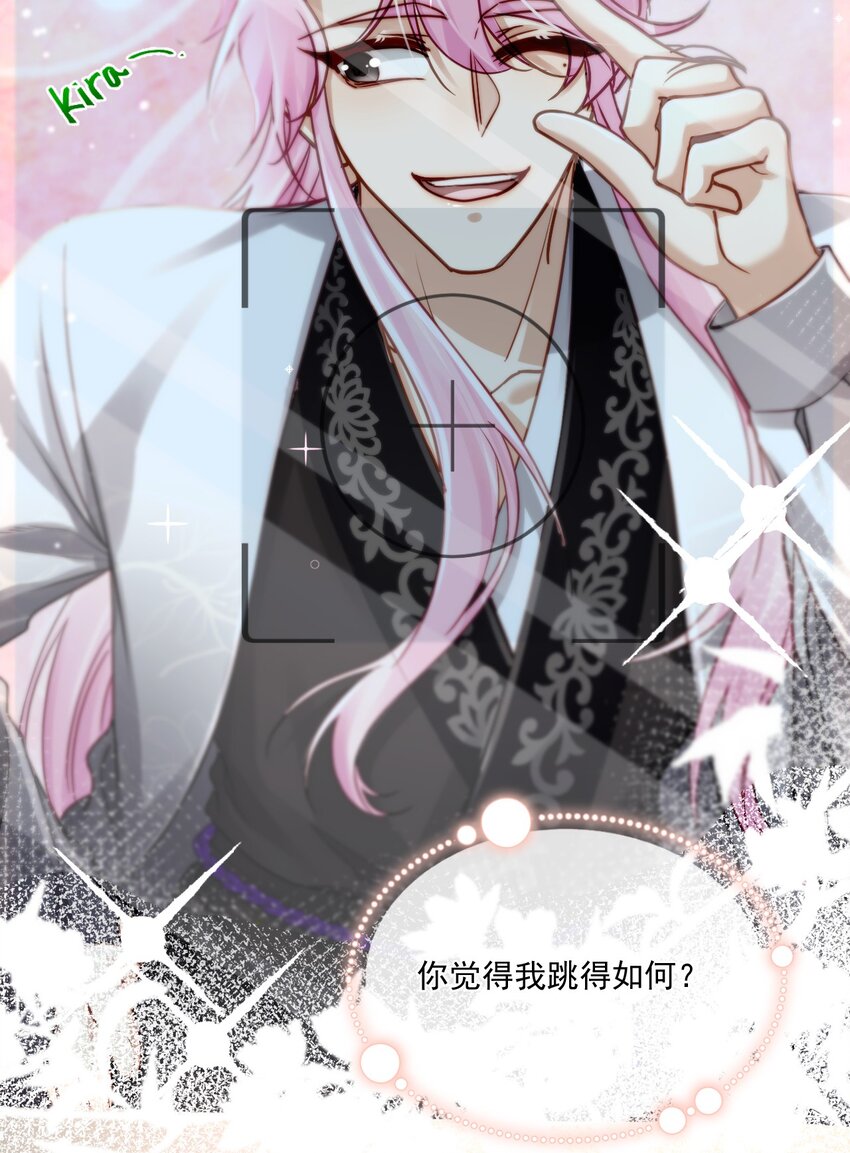 《忧郁先生想过平静生活》014 保护我方男人！ 第49页