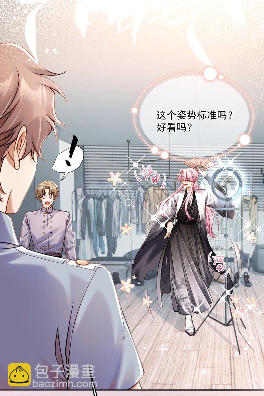 《忧郁先生想过平静生活》014 保护我方男人！ 第50页
