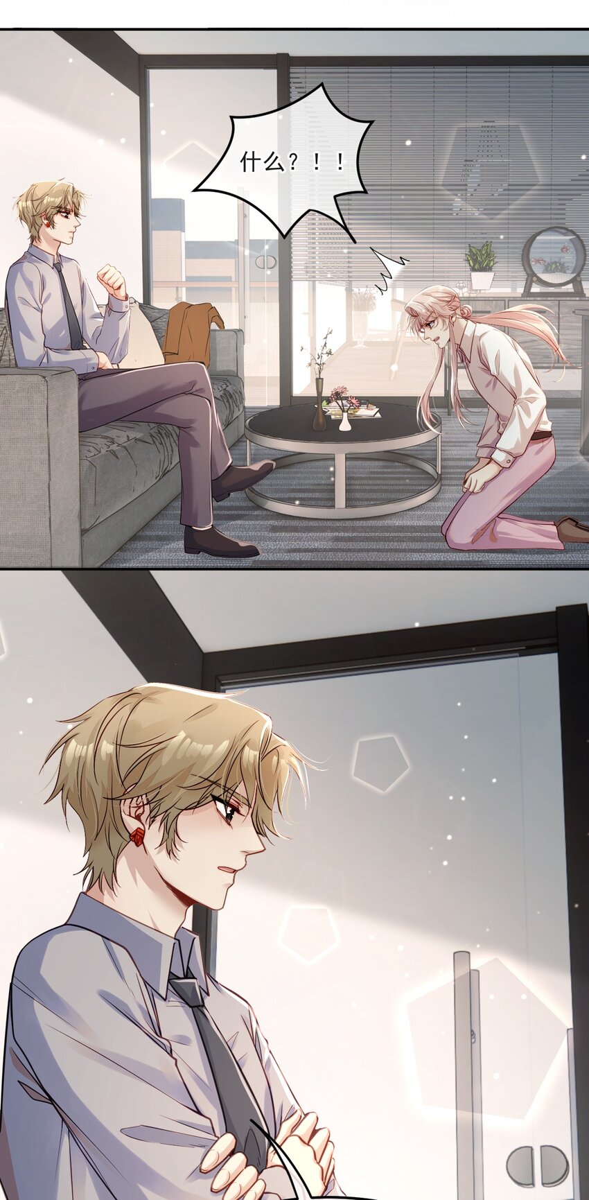 《忧郁先生想过平静生活》014 保护我方男人！ 第5页