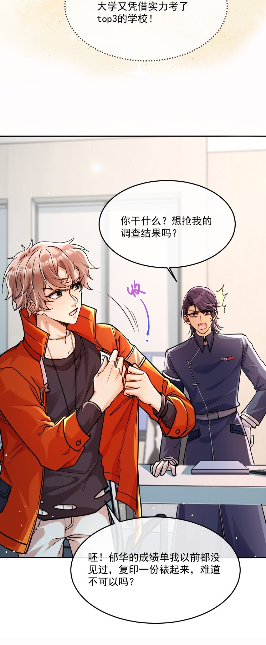 《忧郁先生想过平静生活》019 腰力训练表 第10页