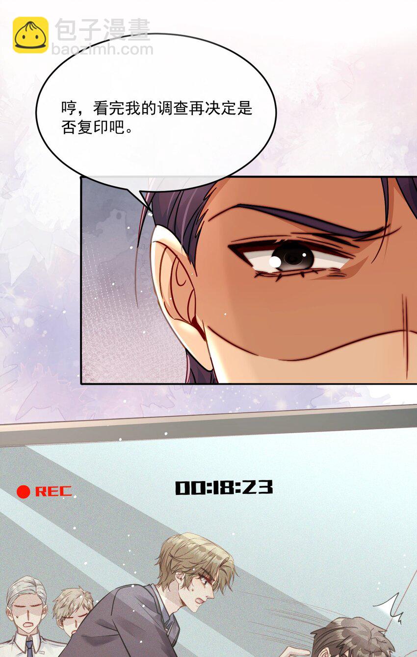 《忧郁先生想过平静生活》019 腰力训练表 第11页