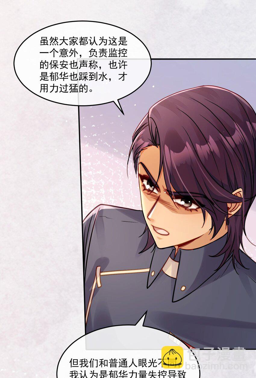 《忧郁先生想过平静生活》019 腰力训练表 第13页