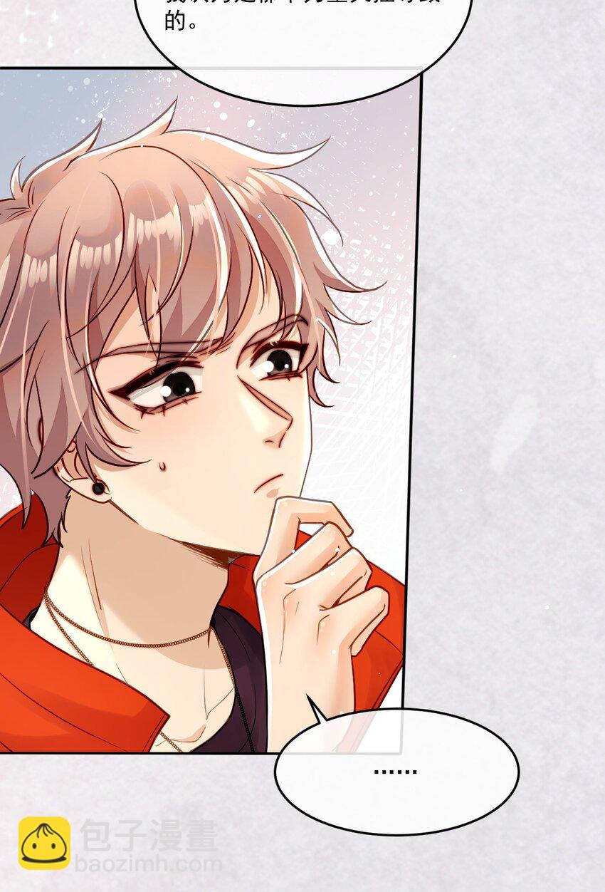 《忧郁先生想过平静生活》019 腰力训练表 第14页