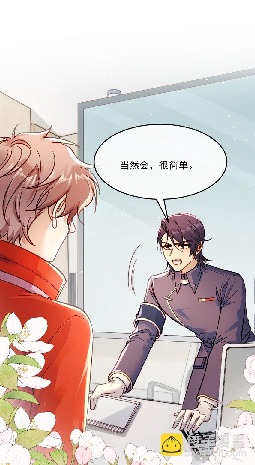 《忧郁先生想过平静生活》019 腰力训练表 第17页