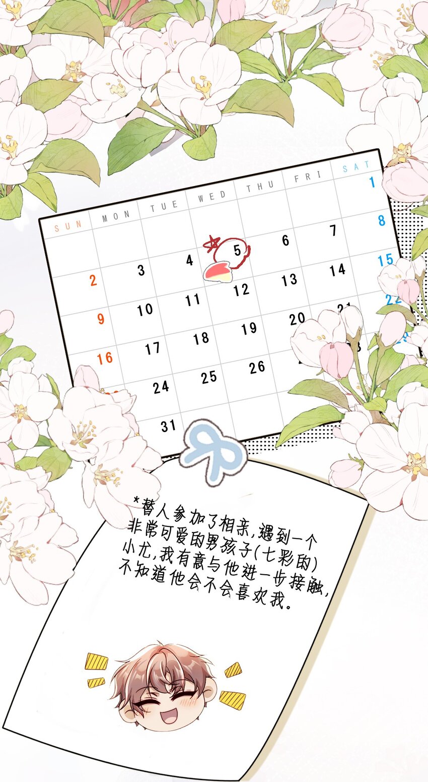 《忧郁先生想过平静生活》019 腰力训练表 第18页