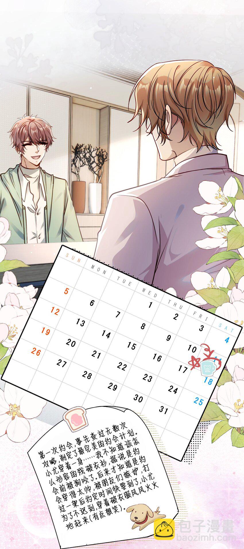 《忧郁先生想过平静生活》019 腰力训练表 第19页