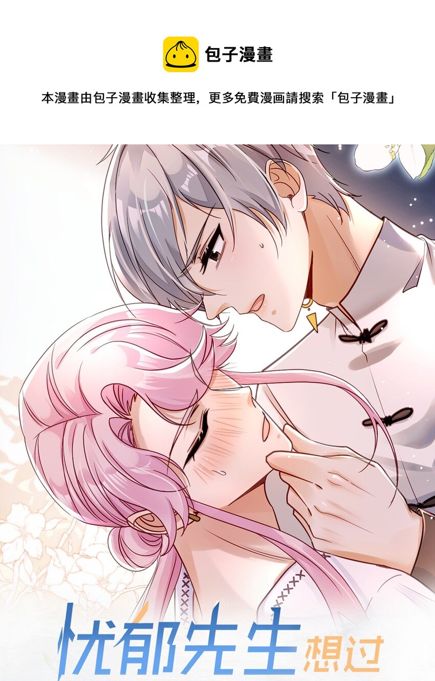 《忧郁先生想过平静生活》019 腰力训练表 第1页
