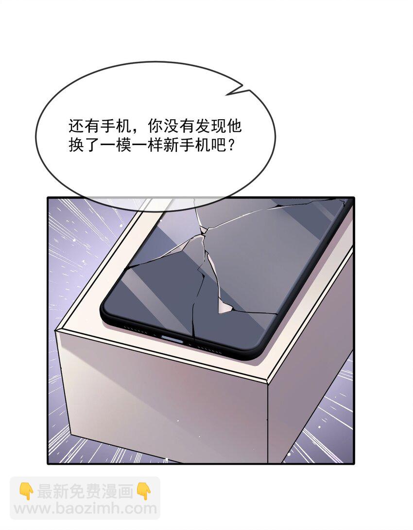 《忧郁先生想过平静生活》019 腰力训练表 第30页
