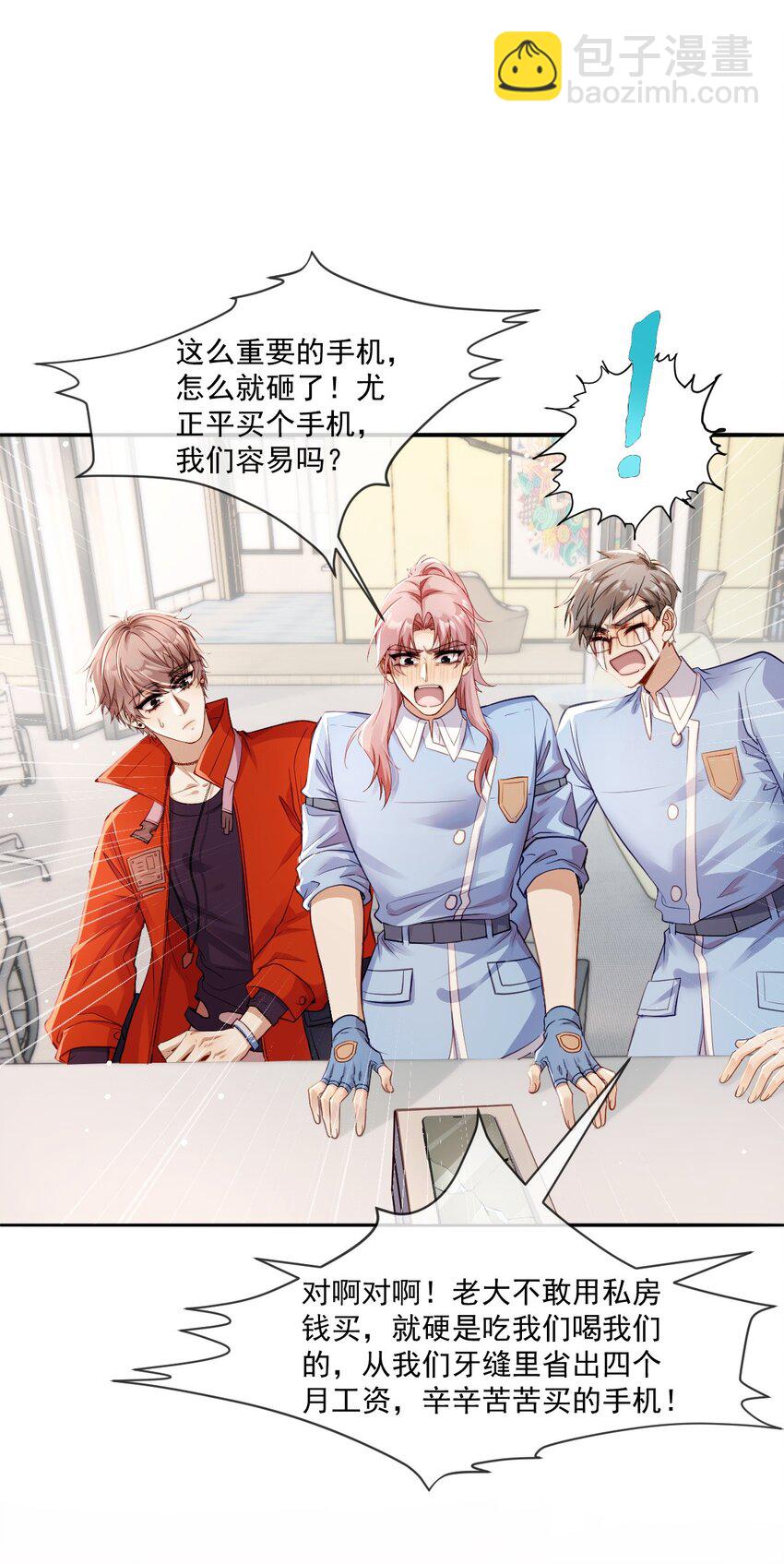 《忧郁先生想过平静生活》019 腰力训练表 第31页