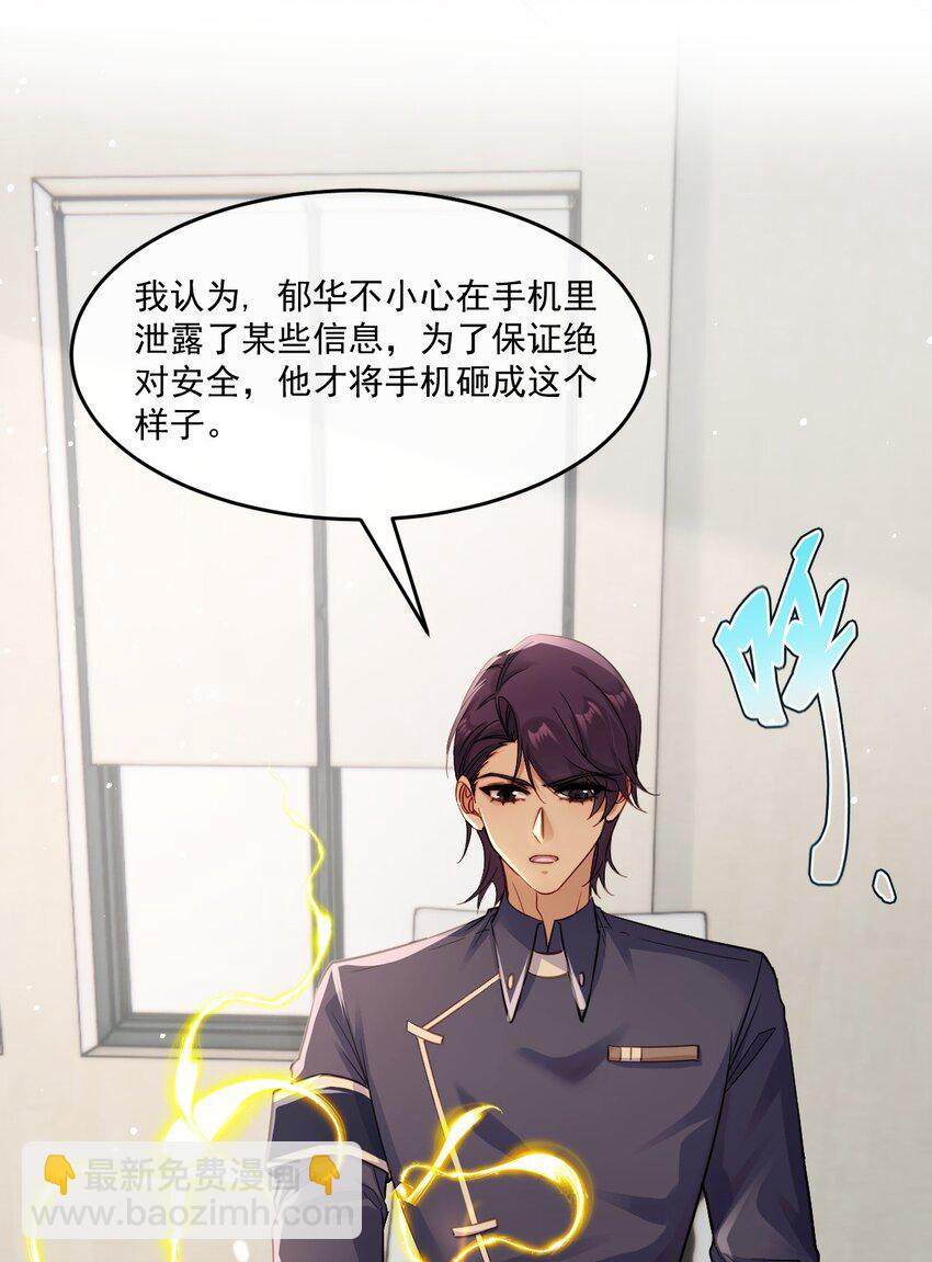 《忧郁先生想过平静生活》019 腰力训练表 第34页