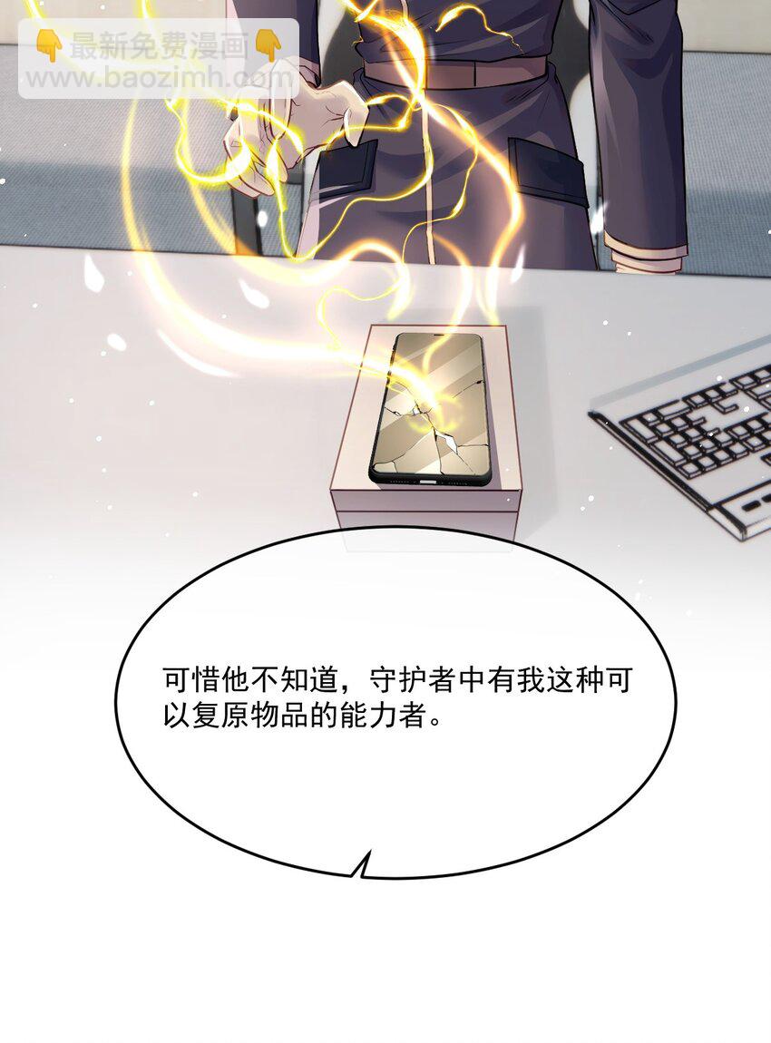 《忧郁先生想过平静生活》019 腰力训练表 第35页