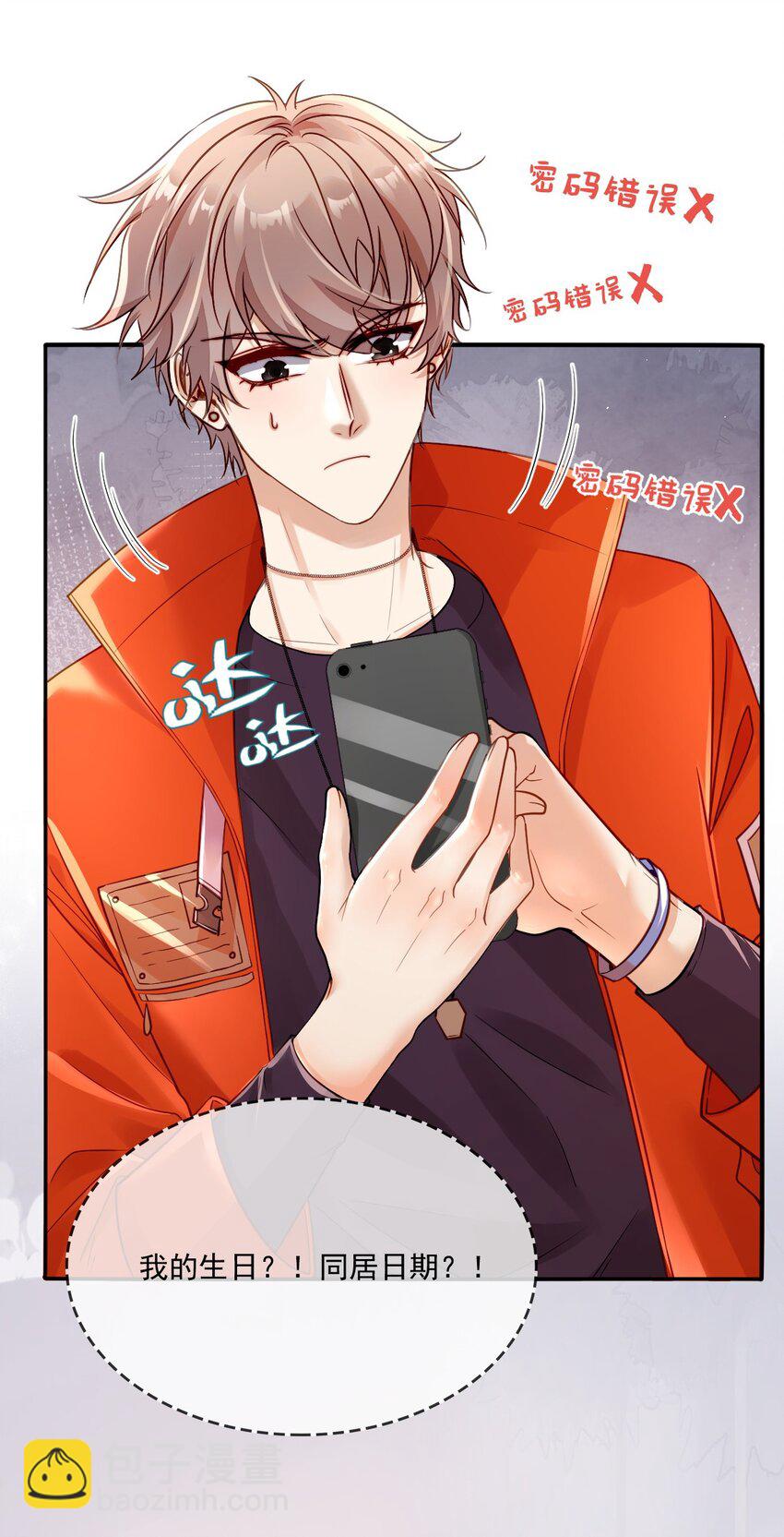 《忧郁先生想过平静生活》019 腰力训练表 第37页
