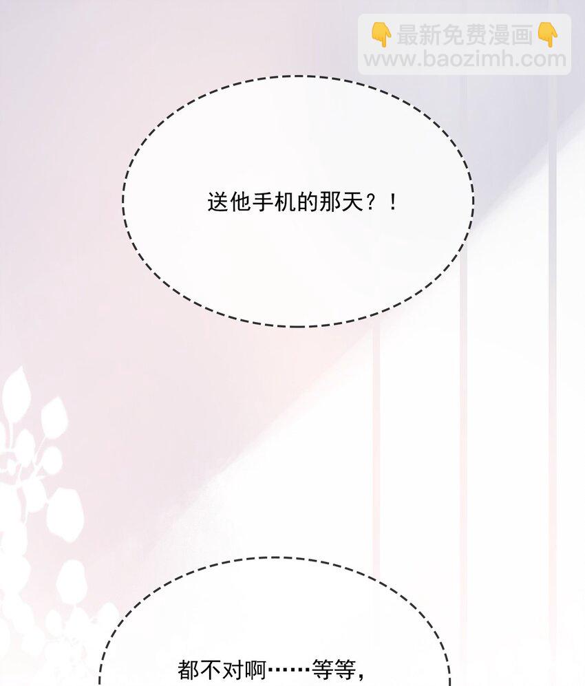 《忧郁先生想过平静生活》019 腰力训练表 第38页
