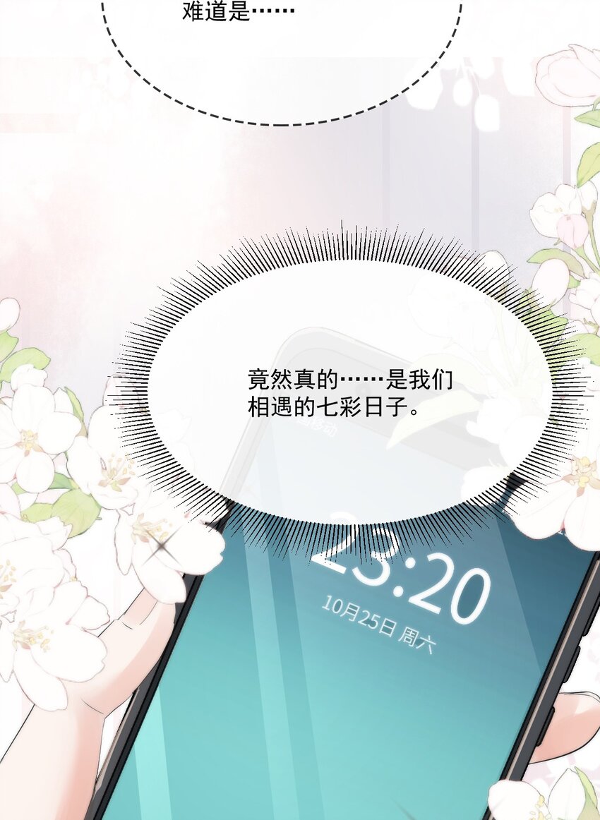 《忧郁先生想过平静生活》019 腰力训练表 第39页