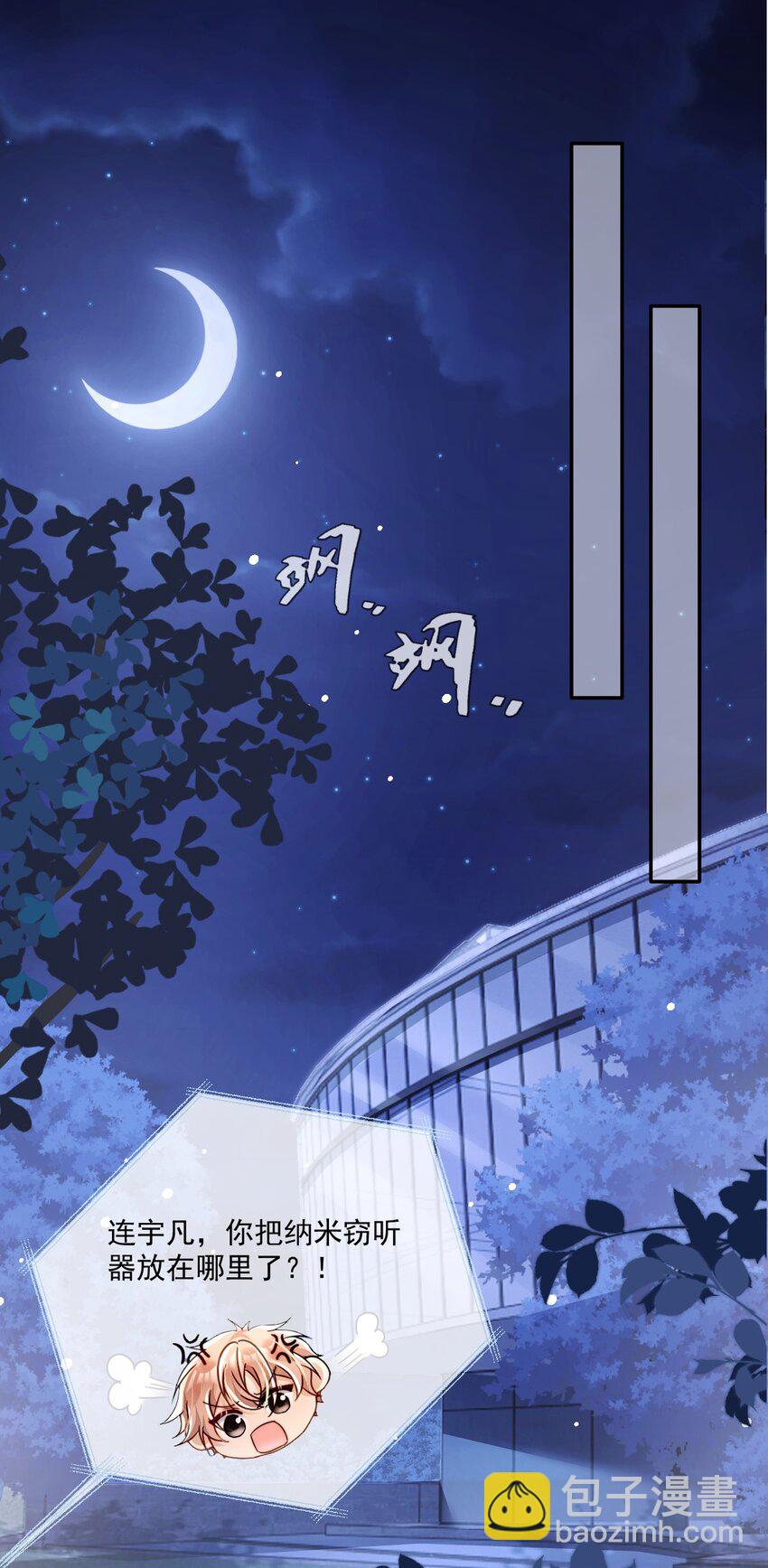 《忧郁先生想过平静生活》019 腰力训练表 第3页