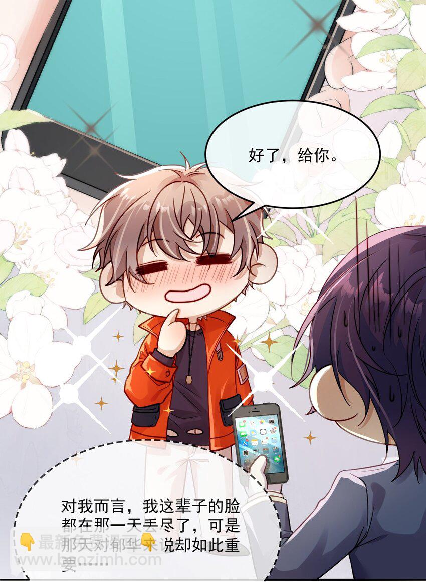 《忧郁先生想过平静生活》019 腰力训练表 第40页