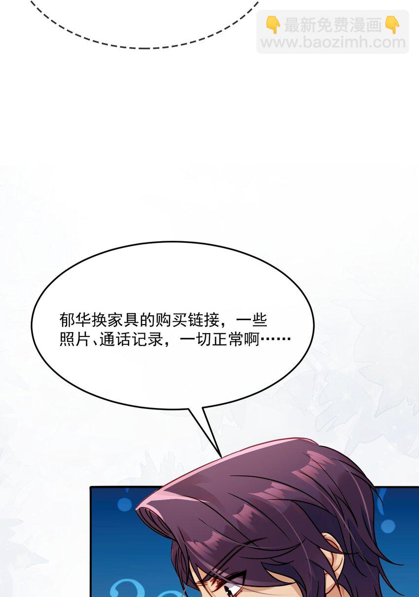 《忧郁先生想过平静生活》019 腰力训练表 第41页