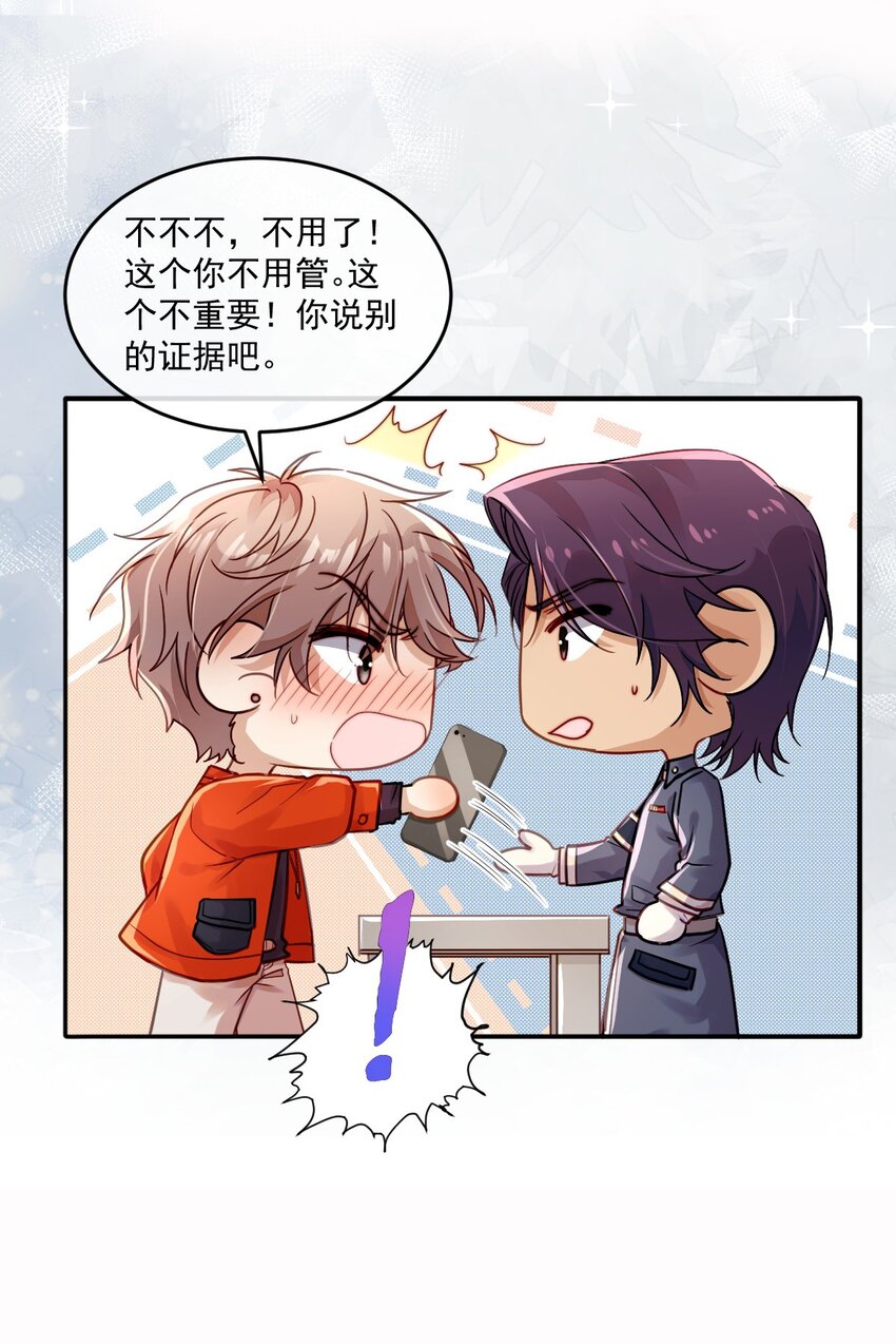 《忧郁先生想过平静生活》019 腰力训练表 第43页