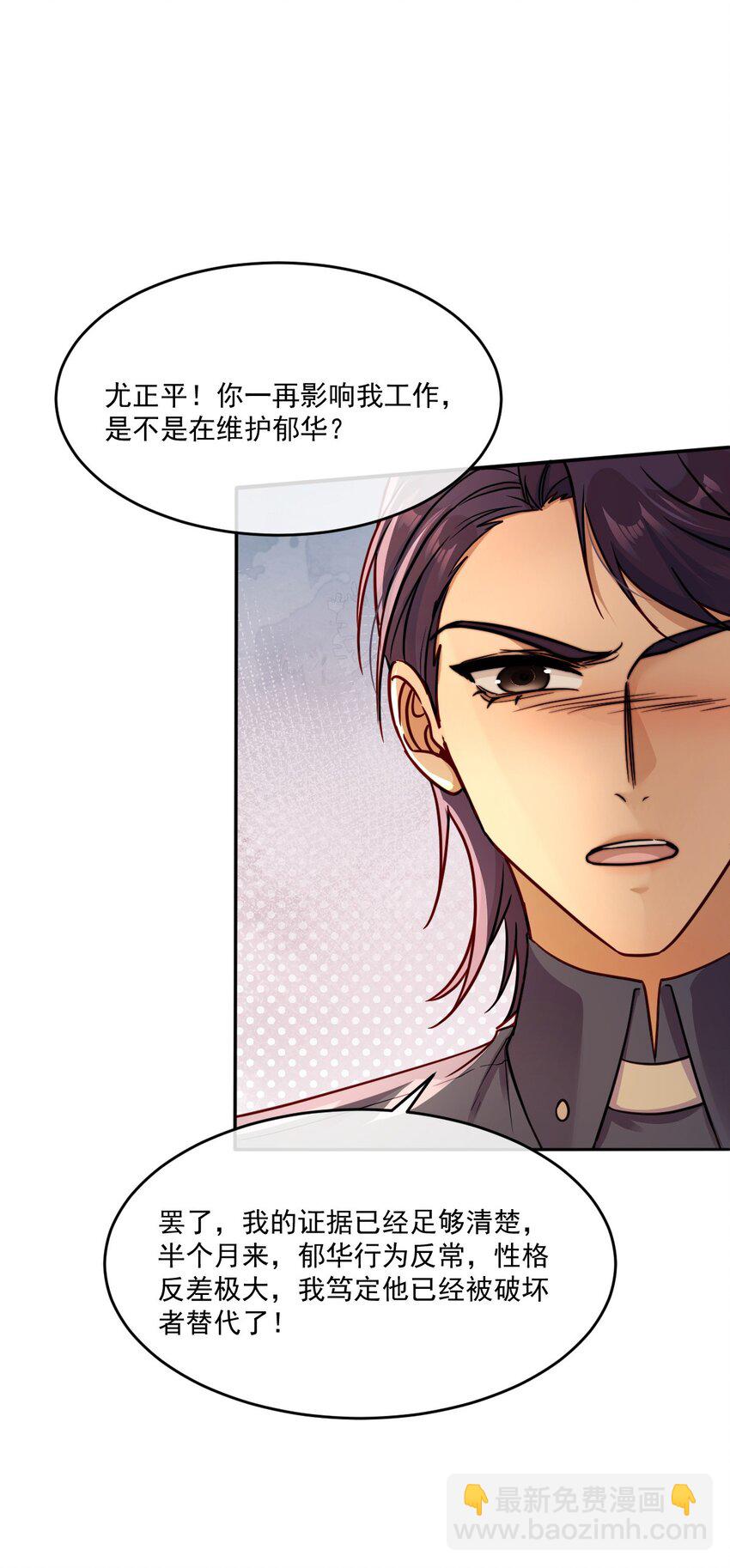 《忧郁先生想过平静生活》019 腰力训练表 第44页